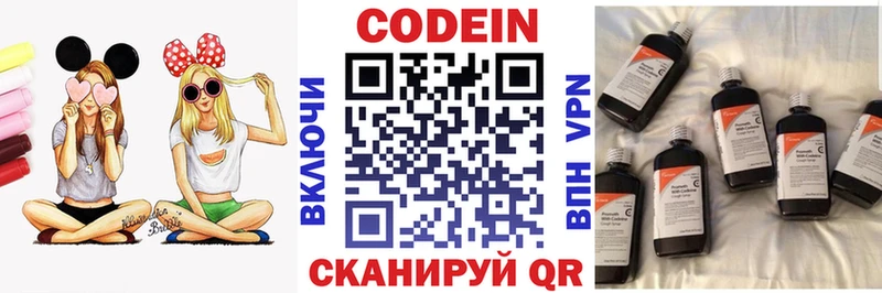 Кодеиновый сироп Lean Purple Drank Сыктывкар