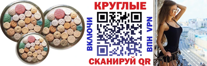 mega как зайти  Сыктывкар  Ecstasy круглые 