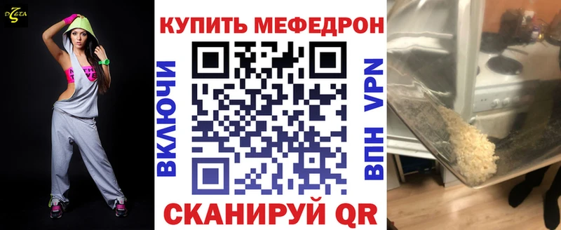 МЯУ-МЯУ кристаллы  Сыктывкар 