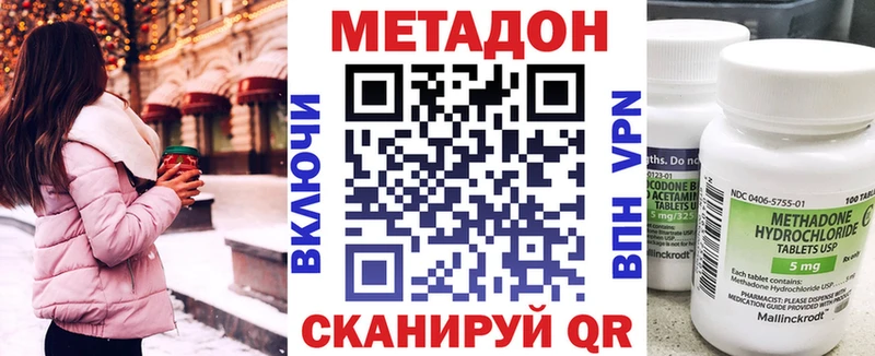 нарко площадка состав  Сыктывкар  МЕТАДОН methadone 